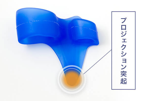 プロジェクション突起